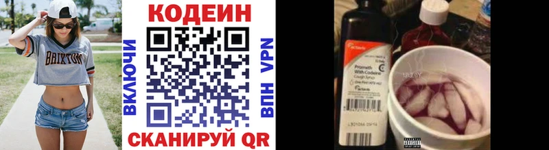 купить   Кызыл  Codein Purple Drank 