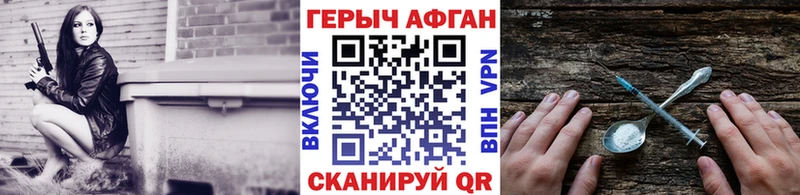 Героин афганец  купить наркоту  Кызыл 