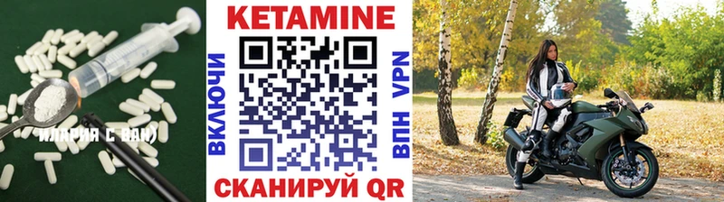 КЕТАМИН ketamine  Кызыл 